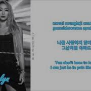 Hyolyn 효린 Just Stay Rom Han Eng Lyrics