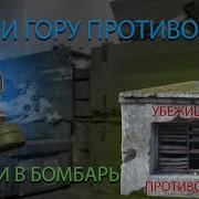 Бомбарь