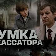 Ограбление Инкассаторов