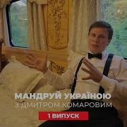 Випо Путешественник Новый Сезон