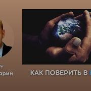 Все Переселится Всё Переменится