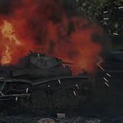 Брелок На Счастье Музыкальный Клип От Wartactic Games И Студия Грек