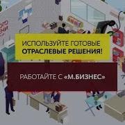 М Видео Звонок