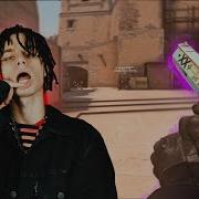 Она Хочет Trap Мой