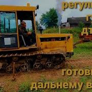 Дт 75 Отработал Опять