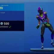 Эмоция Тачдаун Фортнайт Fortnite Spike It Emote