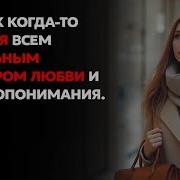 Жена Думала Что Муж Не Узнает Но Он Решил Отомстить За Ее Измену Дом Историй