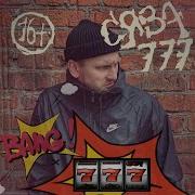 Чилим 2