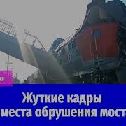 Трагедия В Брянске