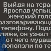 Голос Женщины По Телефону