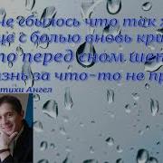 Аркадий Кобяков А Помнишь Я Просил Тебя Своих Волос Не Обрезай