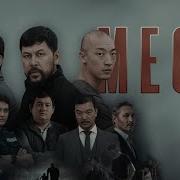 Сериал Мяу Мяу