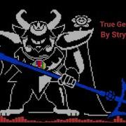 Unitale Asgore Genocide Музыка Скачать