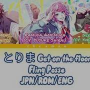 Fling Posse All Songs