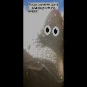 Засыпали Друга Снегом
