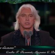 Как Мне Больно Рахманинов