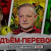 Обмен Бомбардировками Шелест