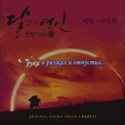 Jung Seung Hwan Wind Moon Lovers Scarlet Heart Ryeo Ost 11 Рус Саб