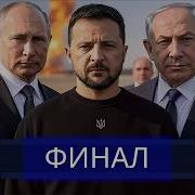 Обращение Вслкх