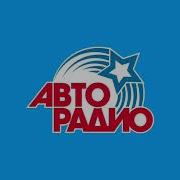 Рекламный Блок Авторадио 2022