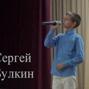 Сергей Булкин Опера 2 Слепое Прослушивание Голос Школы