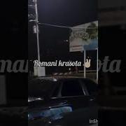 Ребенок Цыганская Песня