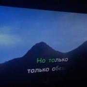 Максим Научусь Летать Девушка Поёт От Души