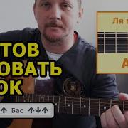 Я Готов Целовать Песок На Гитаре Кавер
