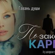 Рассказы Гавань Души
