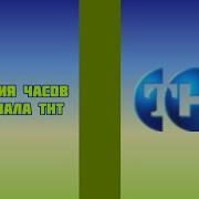 Эволюция Часов Телеканала Твс 2023