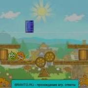 Спаси Апельсин Как Пройти 14 Уровень Игры