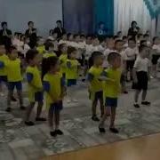 Флешмоб Танцы Садик Балдаурен 32