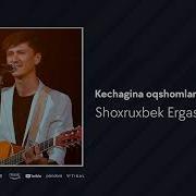 Kechagina Oqshomlari Mp3