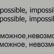 James Arthur Impossible На Русском