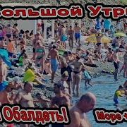Мне Море Тик Ток