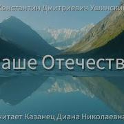 Рассказы Ушинского Для Детей