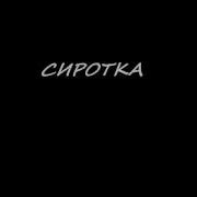 Выход Избушки На Курьих Ножках Mp3