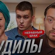 Мужик Истеричка