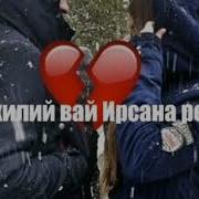 Хьо Дохко Ера Ю Са Езар
