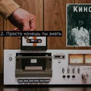 Хочешь Минус Для Соло Гитары