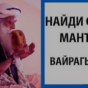 Вайрагья Гуру Падука Стотрам