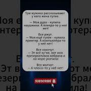 Мем Смех Мужика