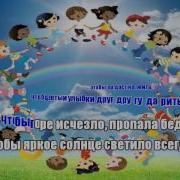 Новые Детские Песни Большой Хоровод