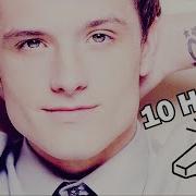 Josh Hutcherson Whistle 10 Hours