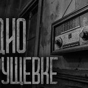 Вендиго Страшные Истории