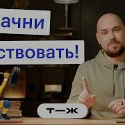 Как Выжать Из Себя Максимум