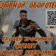 Позывной Оборотень 2