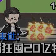 冰封末世 开局狂囤20亿物资