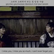 Hwang Chi Yeol 황치열 Because I Miss You Fmv Moonlight Drawn By Clouds