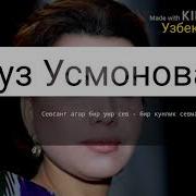 Агар Бир Омир Сев Мени